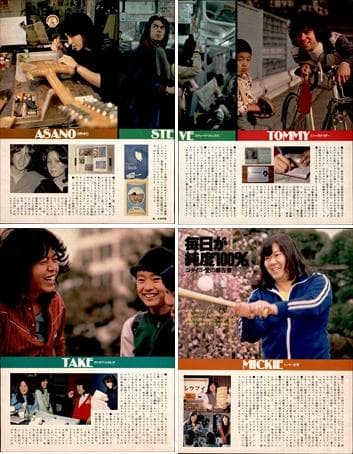 ゴダイゴ タケカワユキヒデ 雑誌 切り抜き 53P 貴重！ページ欠けなし