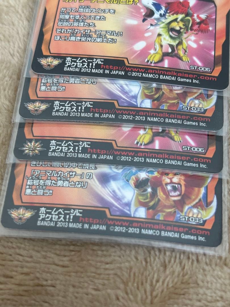 極美品】アニマルカイザー究極レア4枚セット - メルカリ