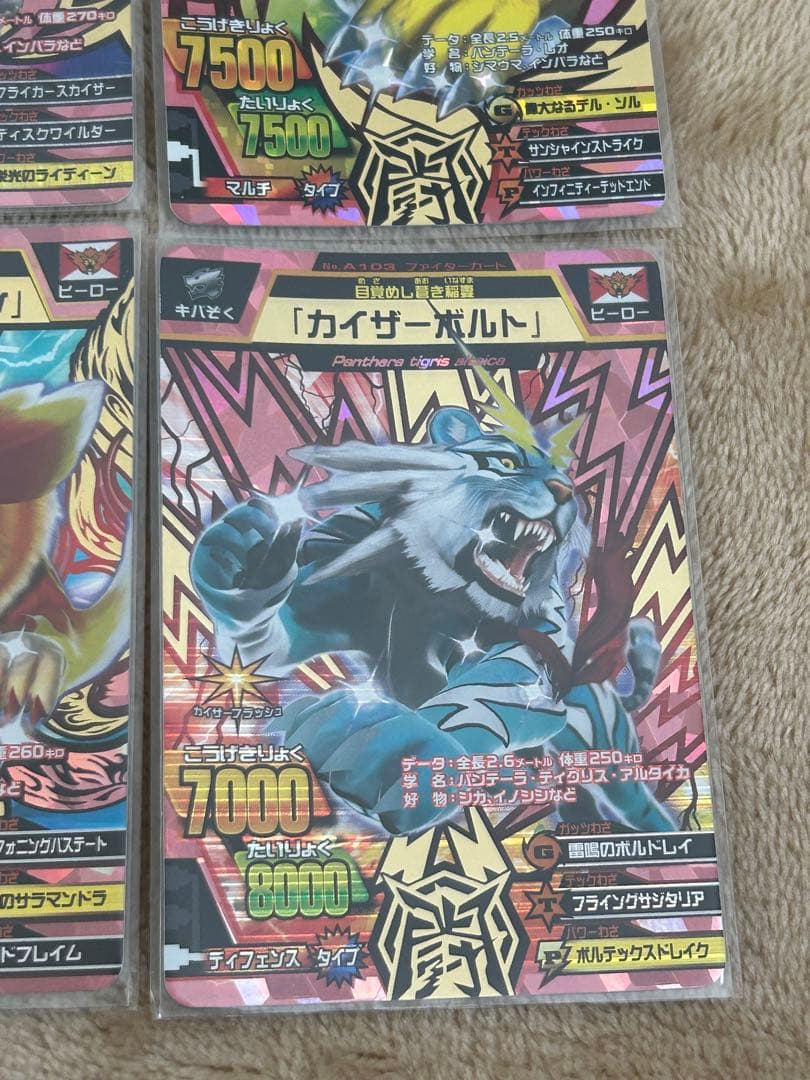 極美品】アニマルカイザー究極レア4枚セット - メルカリ