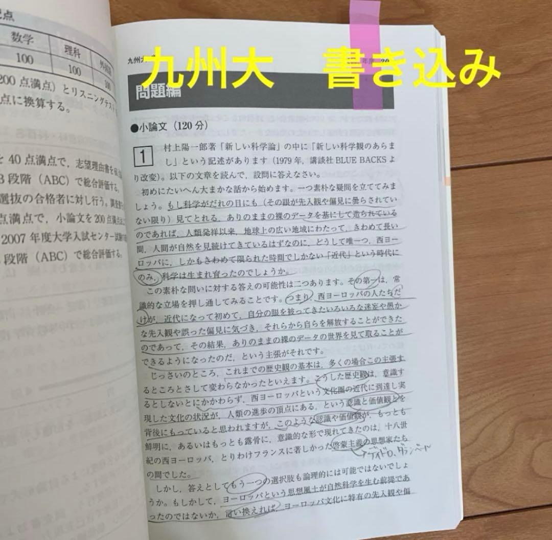 筑波大学 医学群 医学類 推薦 赤本 - メルカリ
