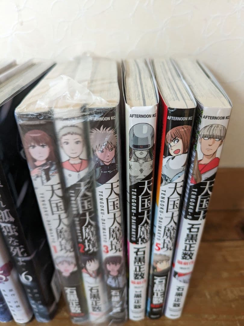 レイリいぬやしき天国大魔境親愛なる僕へ殺意をこめて降り積もれ孤独な死よ