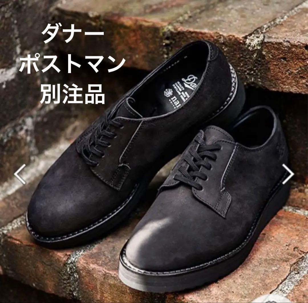 新品】ダナー Danner ナノユニバース別注 ポストマンシューズ 大人気