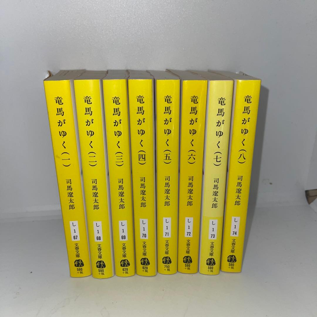 竜馬がゆく 新装版 全巻セット - メルカリ
