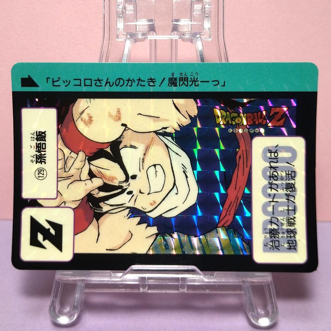 No.129 1995年 ドラゴンボールZ カードダス 本弾3＋4 復刻版 希少