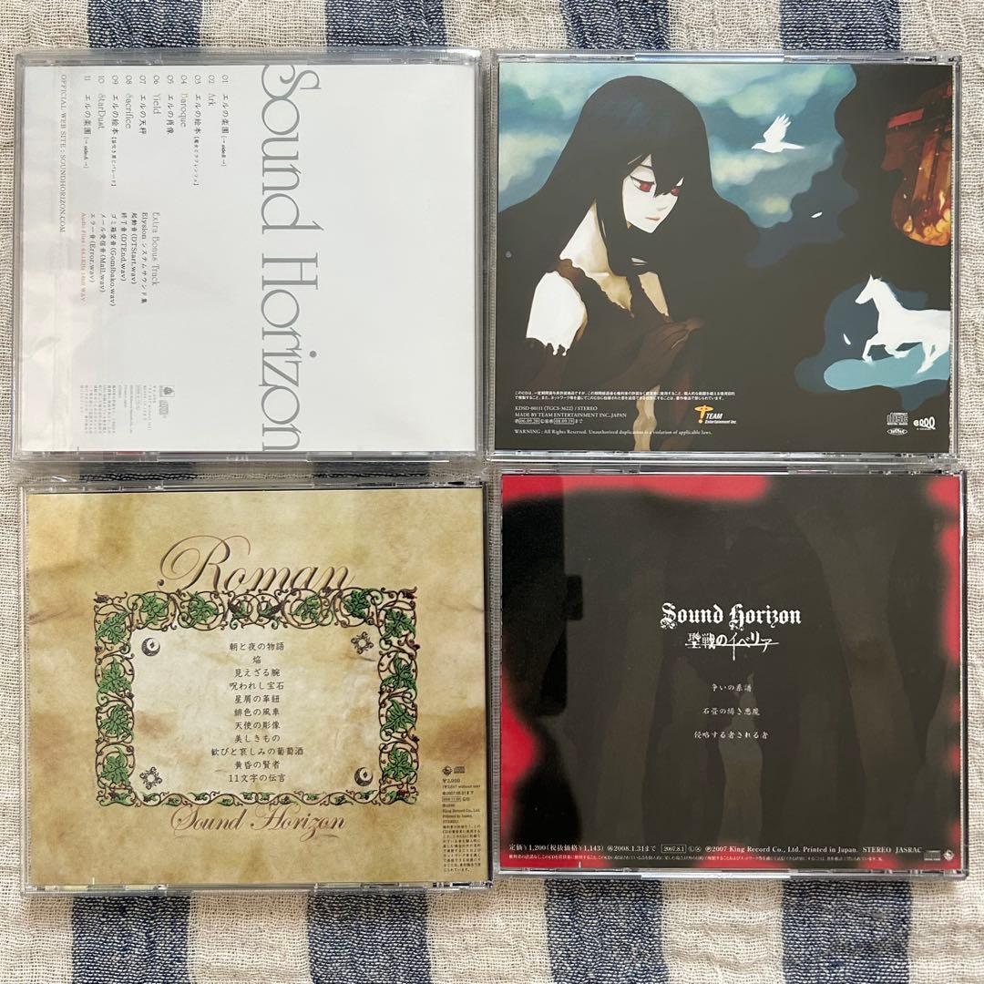 Sound Horizon サンホラ CD DVD 11点セット - メルカリ