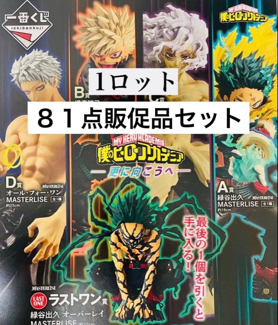 新品未開封　僕のヒーローアカデミア　フィギュア 僕のヒーローアカデミア THE MOVIE ユアネクスト XrossLink フィギュア