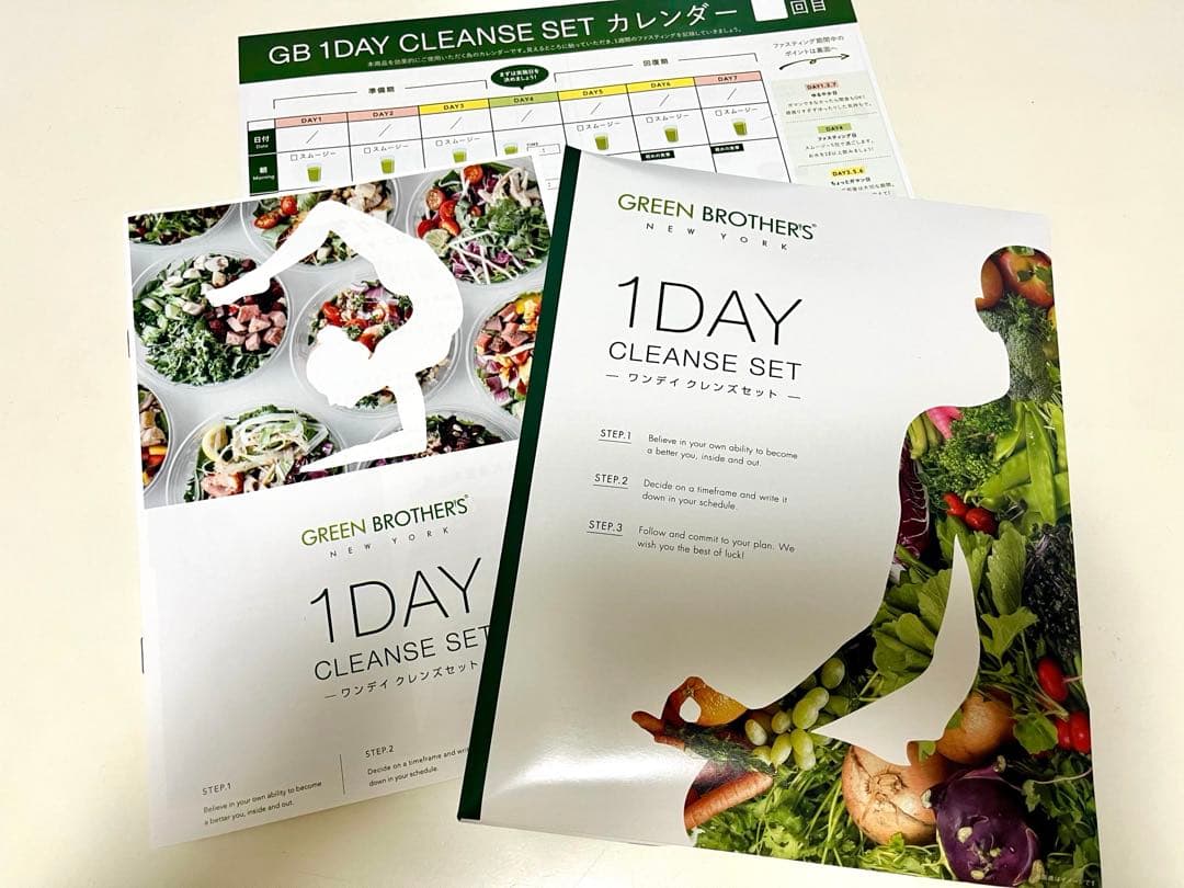 ワンデイクレンズ ファスティンググリーンブラザーズ新品賞味期限2026.6.15 ワンデイクレンズ セット green brothers gb 1day cleanse set