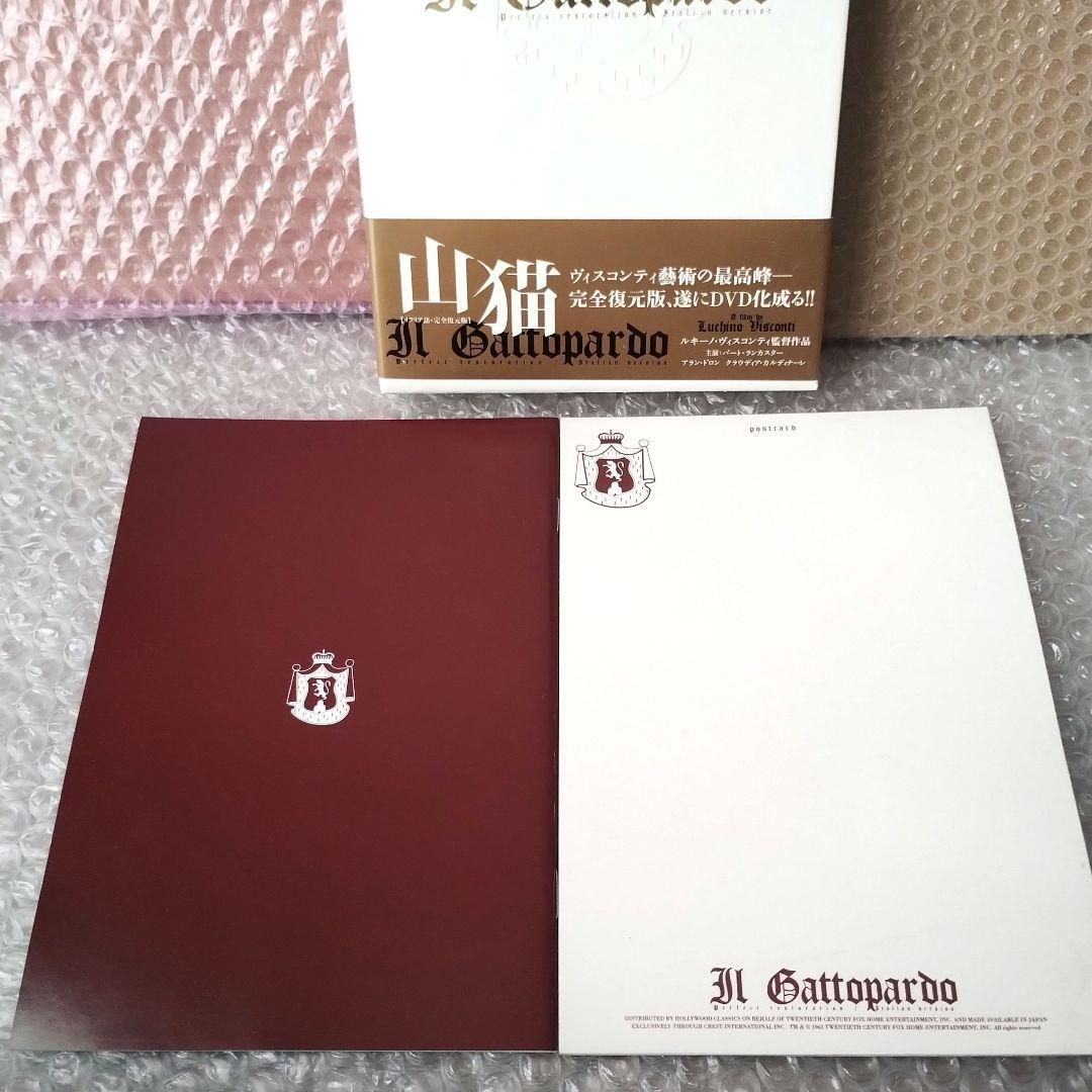 ルキノ・ヴィスコンティ『山猫【イタリア語・完全復元版】('63伊/仏