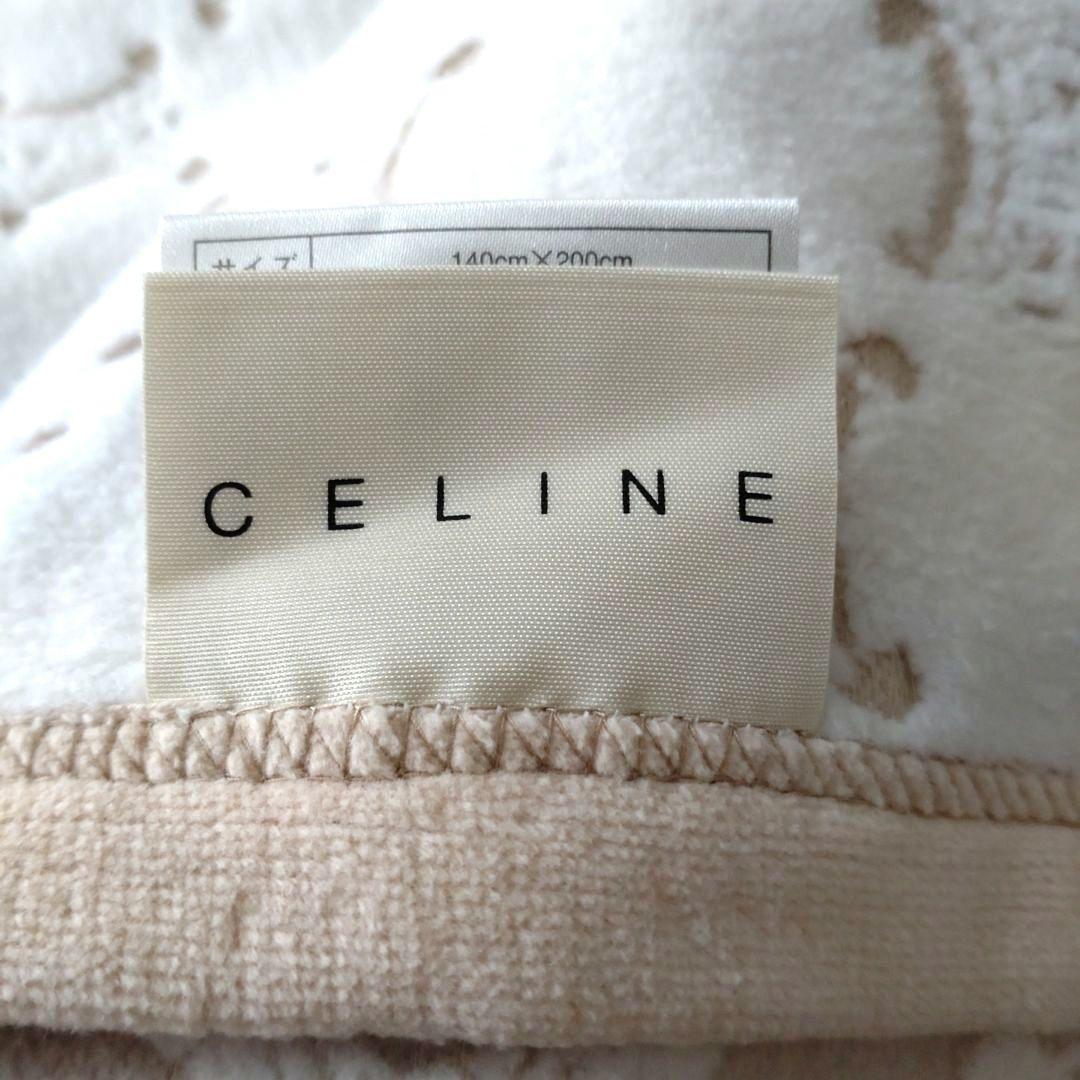 セリーヌCELINEトリオンフ綿毛布ベージュひざ掛けブランケット西川