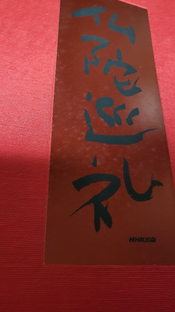 sale】仏陀巡礼 上下巻 セット