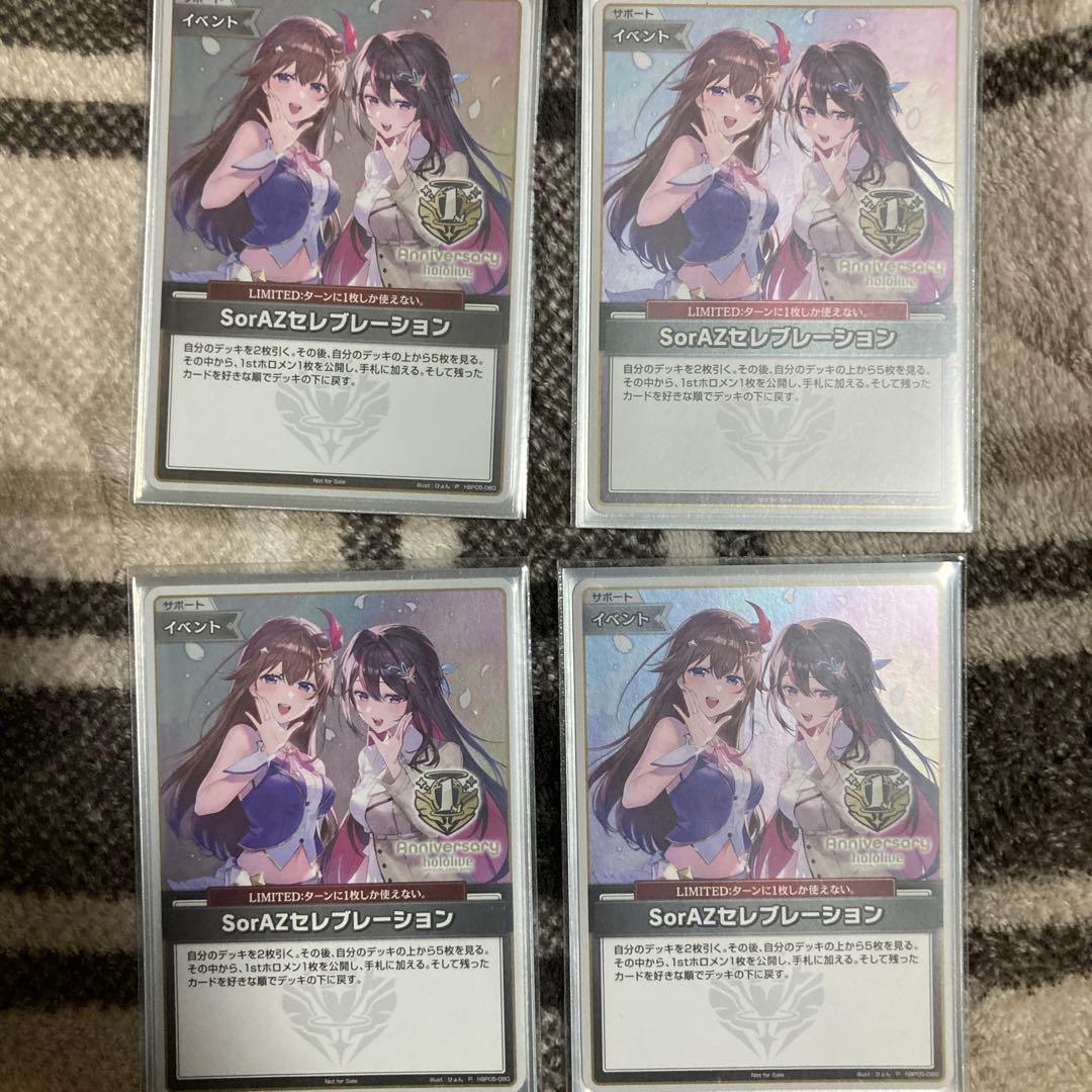 ホロカ SorAZセレブレーション プロモ 4枚 - メルカリ