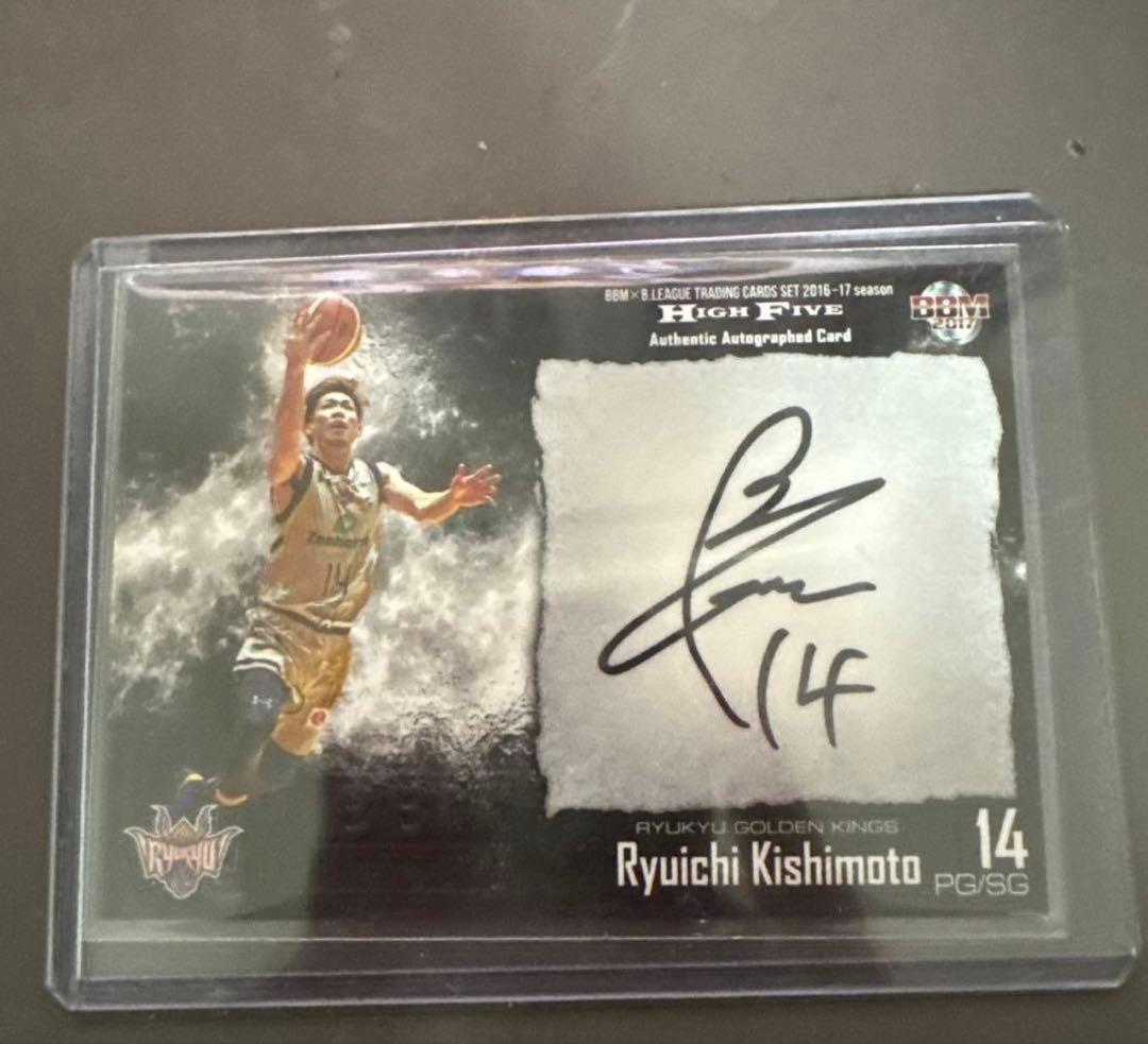 直筆サイン入りカード 琉球ゴールデンキングスセット 岸本隆一 津山