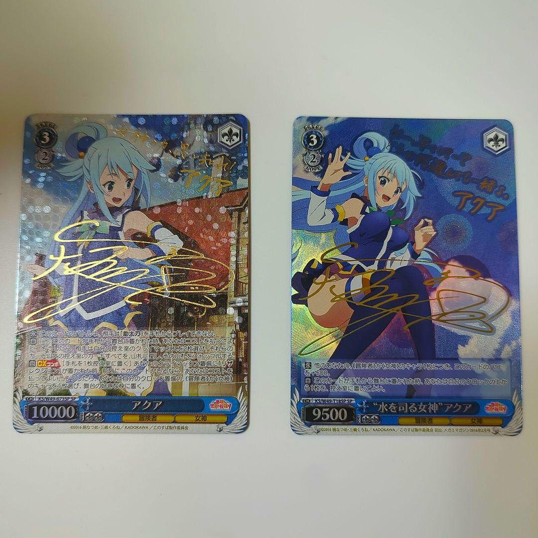 PSA10 このすば SP アクア サイン この素晴らしい世界に祝福を！