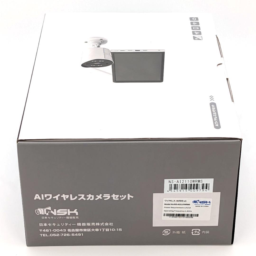 NSK AIワイヤレスカメラセット NS-AI2110WRMS 未使用品 - メルカリ