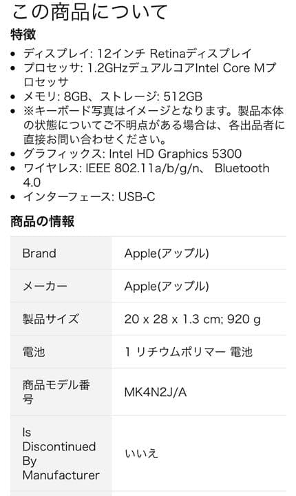 MacBook本体 MacBook M 1.2Ghz 12inch 512GB SSD