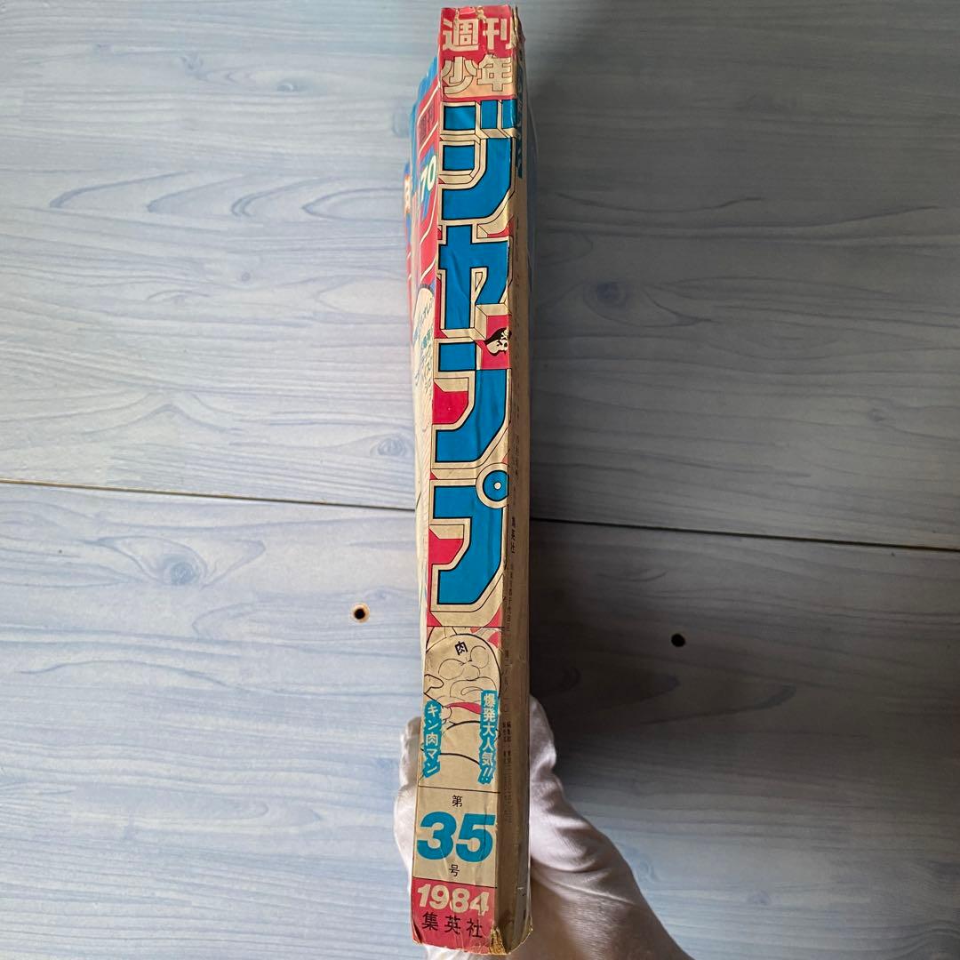 週刊少年ジャンプ 1984年 35号 キン肉マン表紙 - メルカリ