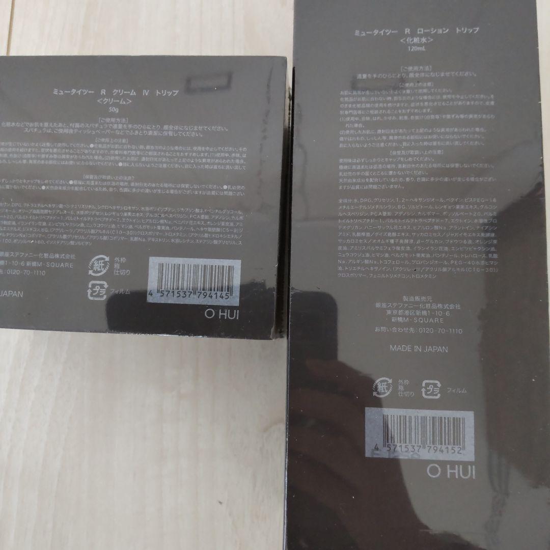 最終値下げ》銀座ステファニーミュータイツーRローショントリップ化粧