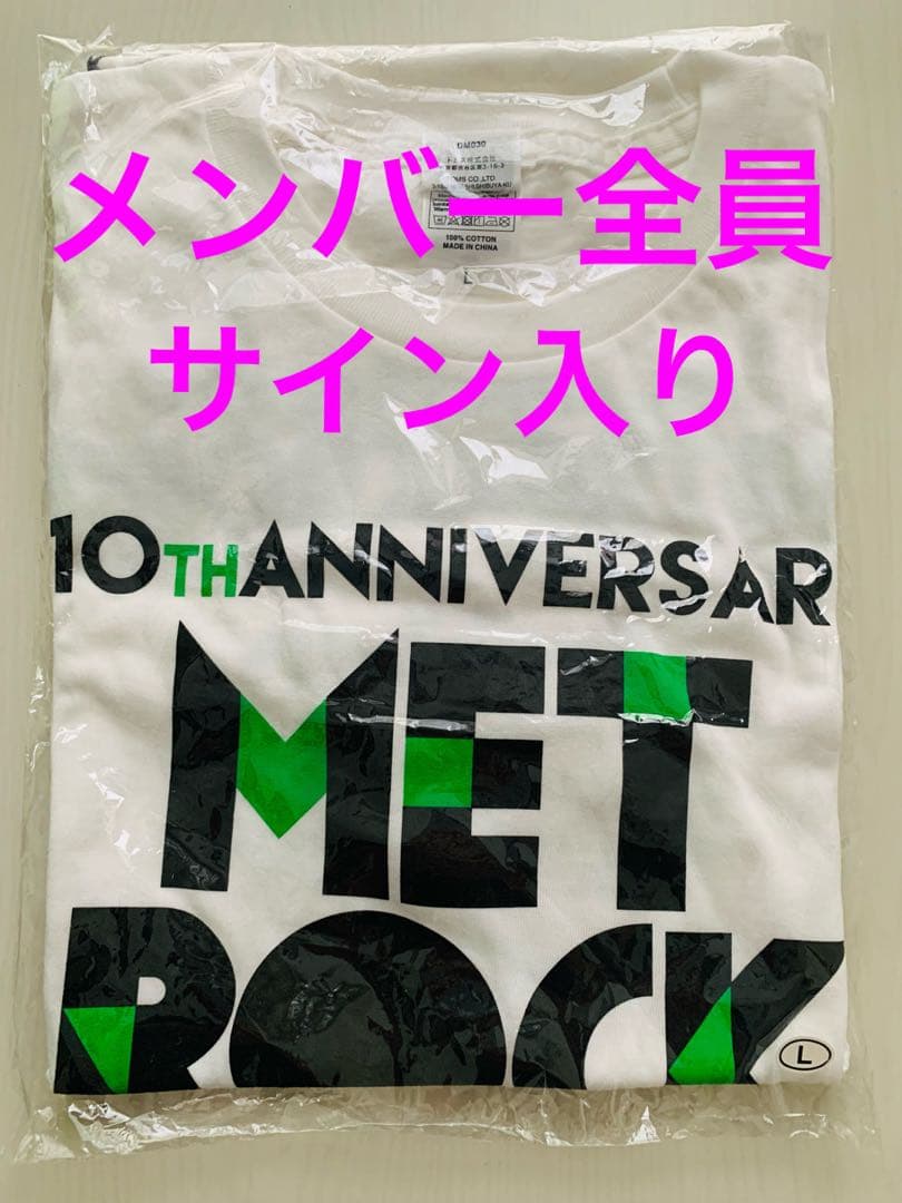 Novelbright全員サイン入り METROCK 2022 公式Tシャツ 激レア】Novelbright 直筆サイン入り Tシャツ 【新品・未使用】 - メルカリ