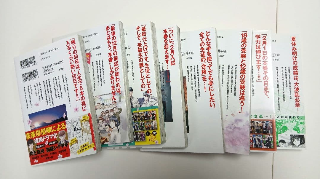 二月の勝者 -絶対合格の教室- 1~２１巻全巻