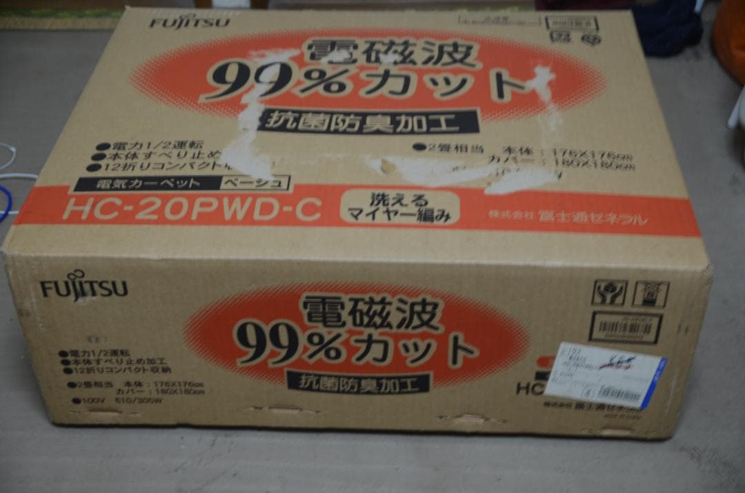 電気カーペット 99%電磁波カット3畳用 電気ホットカーペット 電磁波カット 2畳用 カバー付 | セレクト
