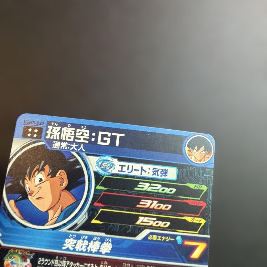 UGM3-030 孫悟空 スーパードラゴンボールヒーローズ - メルカリ