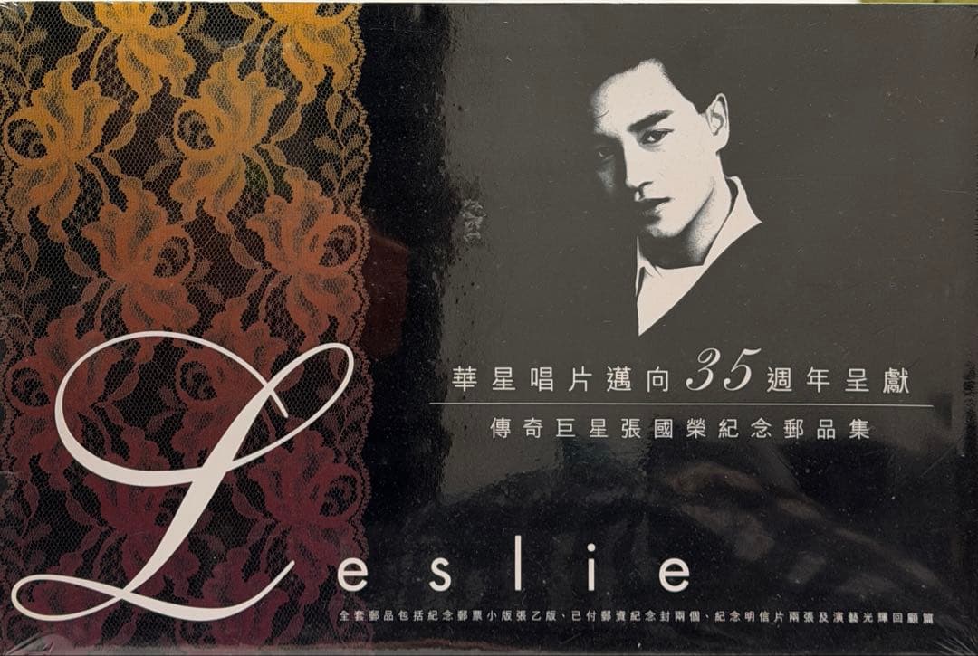 激レア・新品未開封】張國榮レスリー・チャン 紀念郵便セット - メルカリ