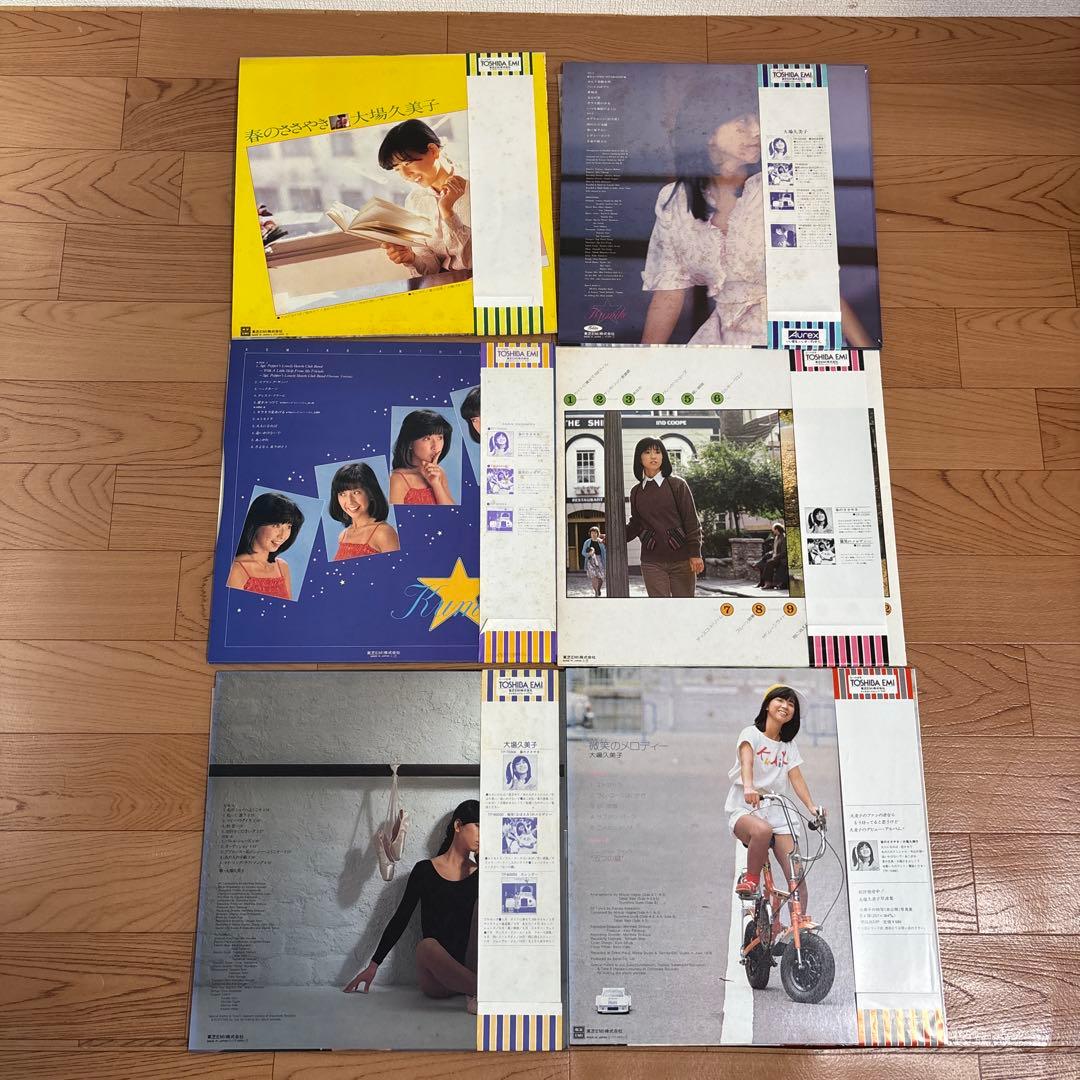 大場久美子 LP6枚セット レコード 帯付 - メルカリ