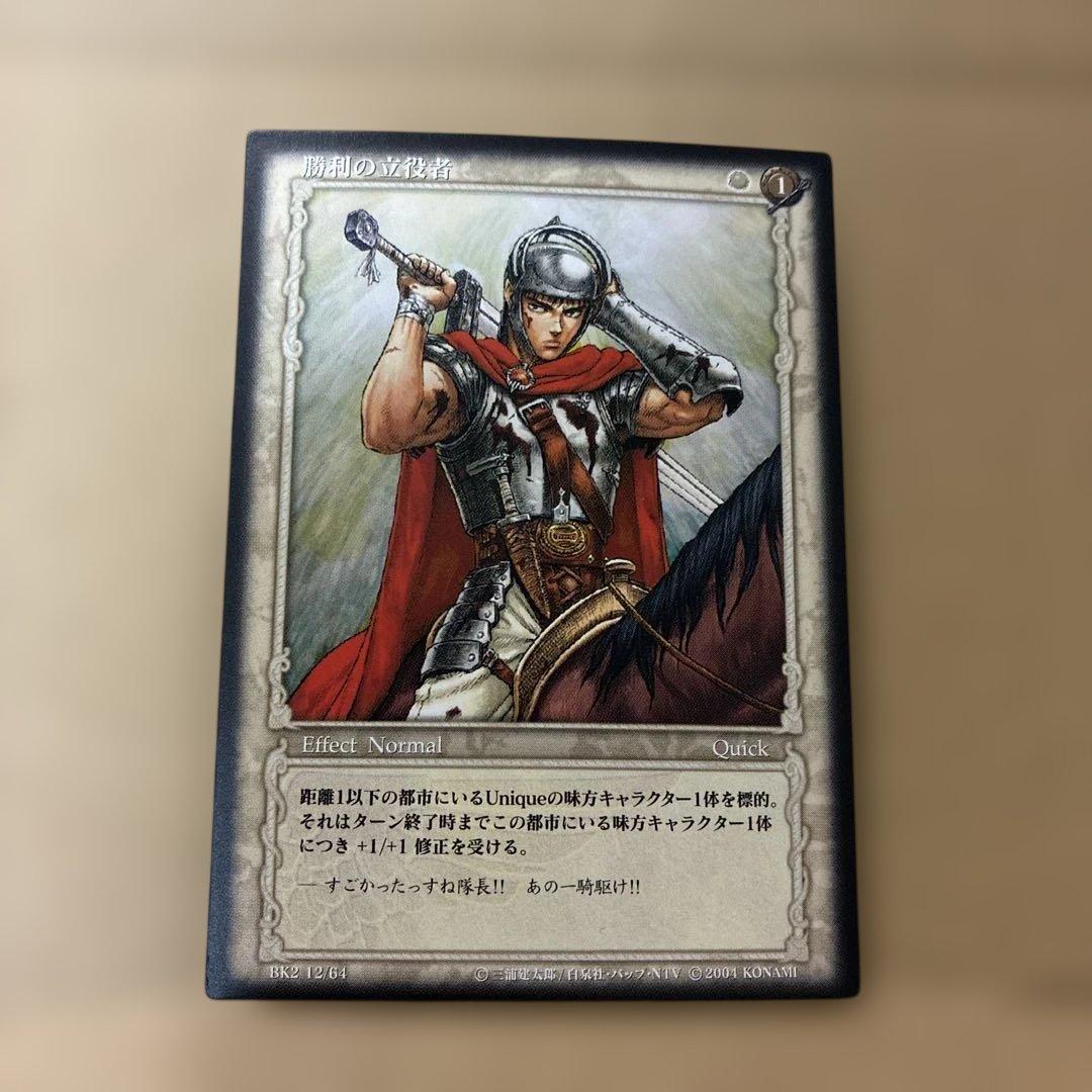 ベルセルク カード 勝利の立役者 - メルカリ