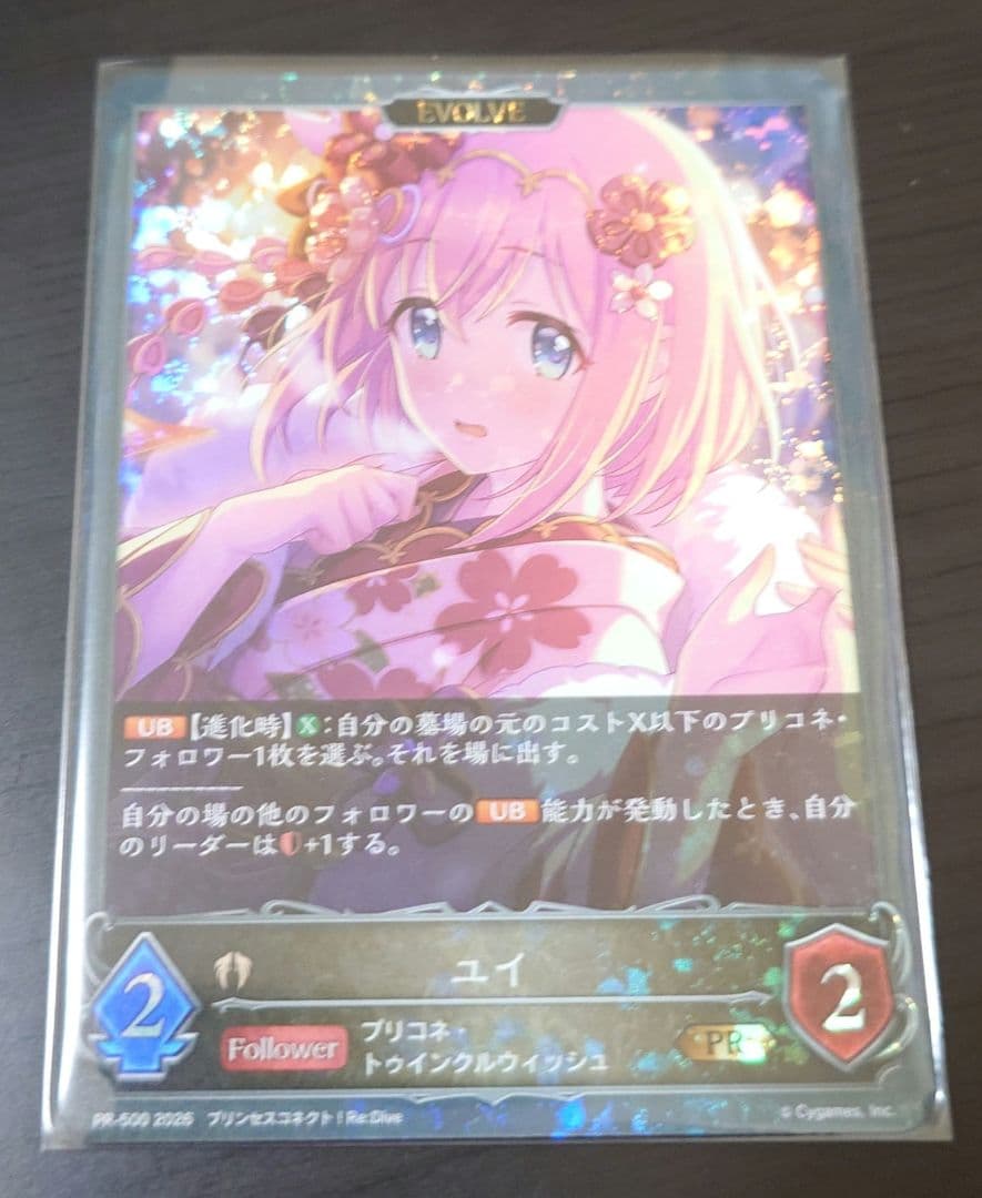 シャドウバース エボルヴ シャドバ プロモ PR プリコネ ユイ EVOLVE