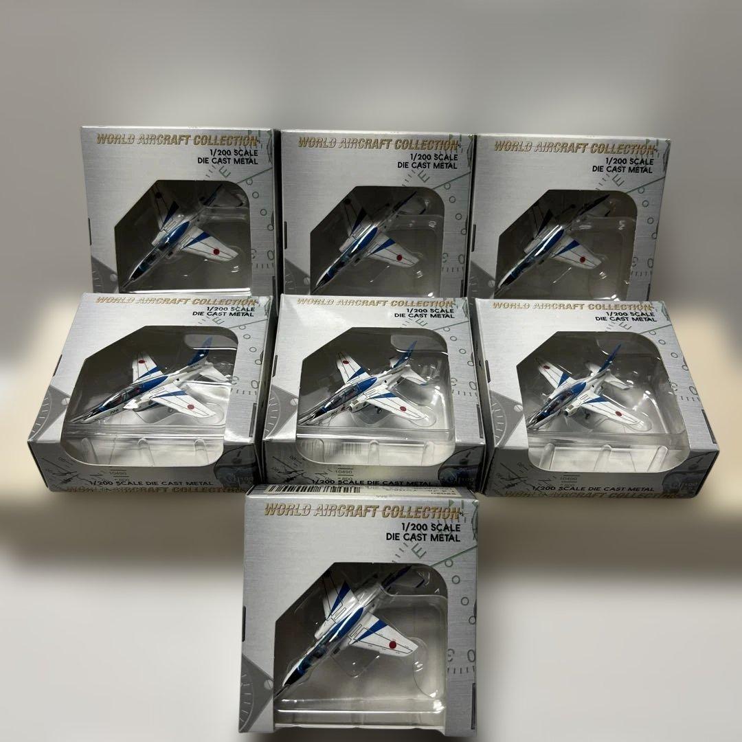 ブルーイパルス　1/200 ワールドエアクラフト　7機まとめ ブルーイパルス 1/200 ワールドエアクラフト 7機まとめ ブルーイパルス
