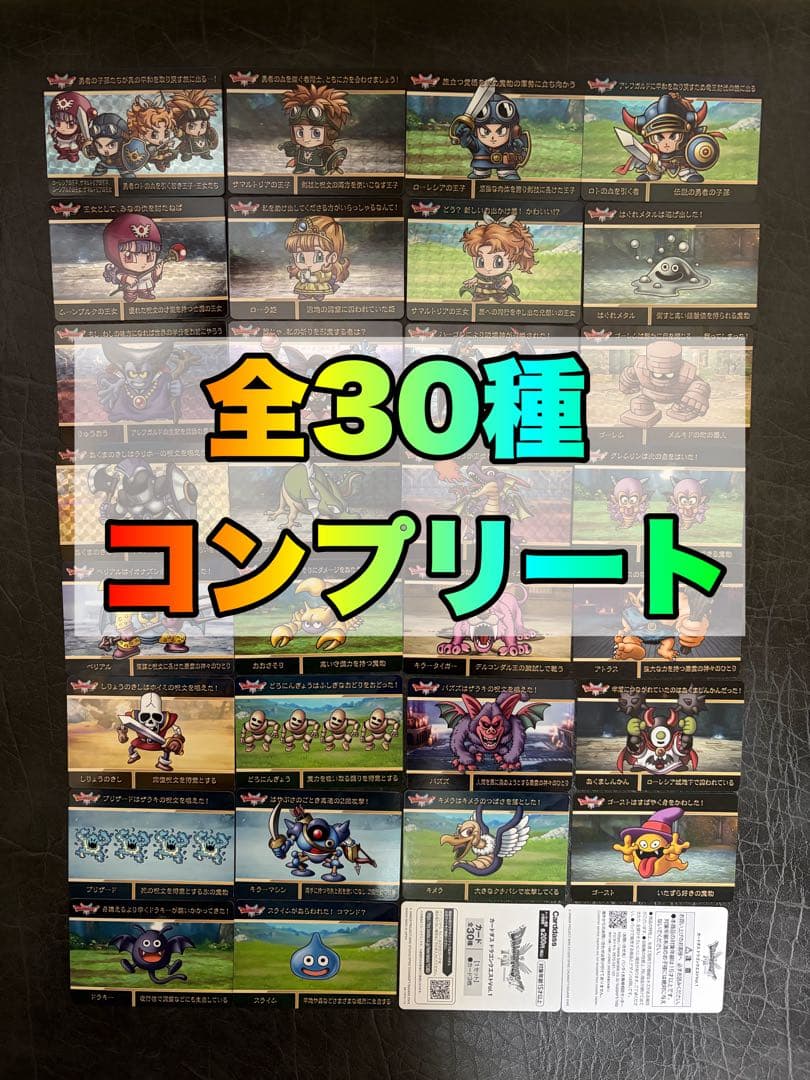 （出品本日まで‼️）ドラゴンクエストカードダスvol.1 ミントモール / MINT-WEB店 (ボックス通販) / カードダス
