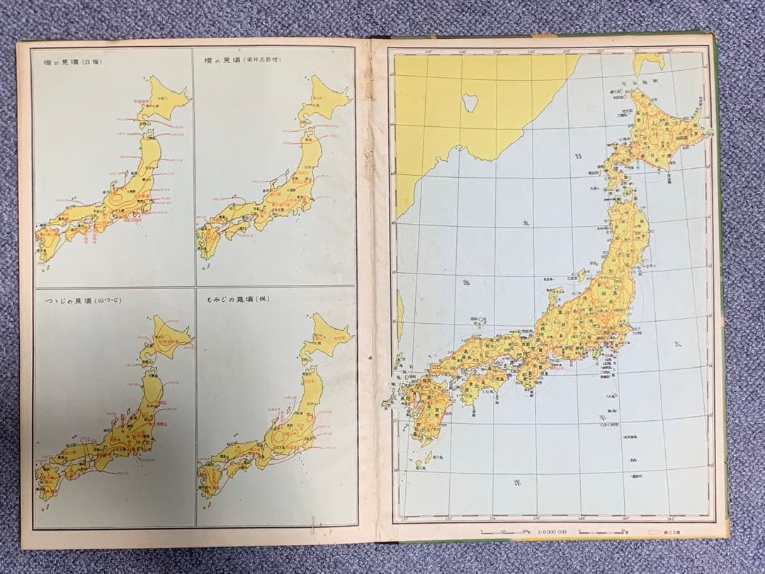 超貴重コレクター地図 戦後日本地図 運輸省 日本観光地図 昭和25年