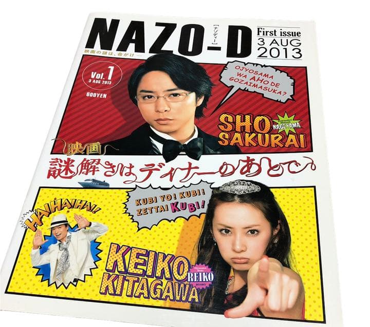 謎解きはディナーのあとで DVD Blu-ray DVDBOX 映画 プレミアム - メルカリ