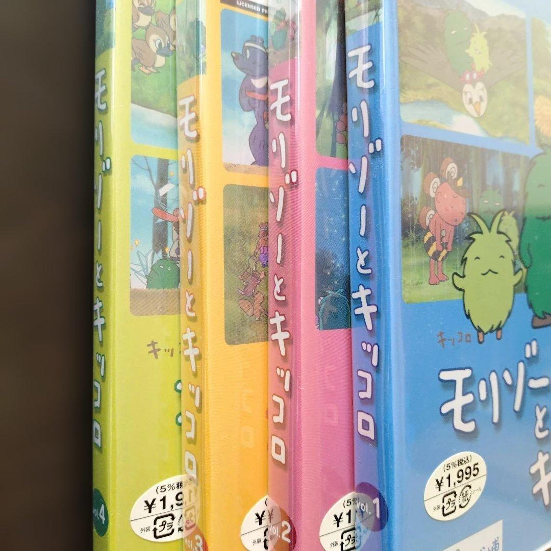 b*s様 モリゾーとキッコロ vol.1-4【未開封】