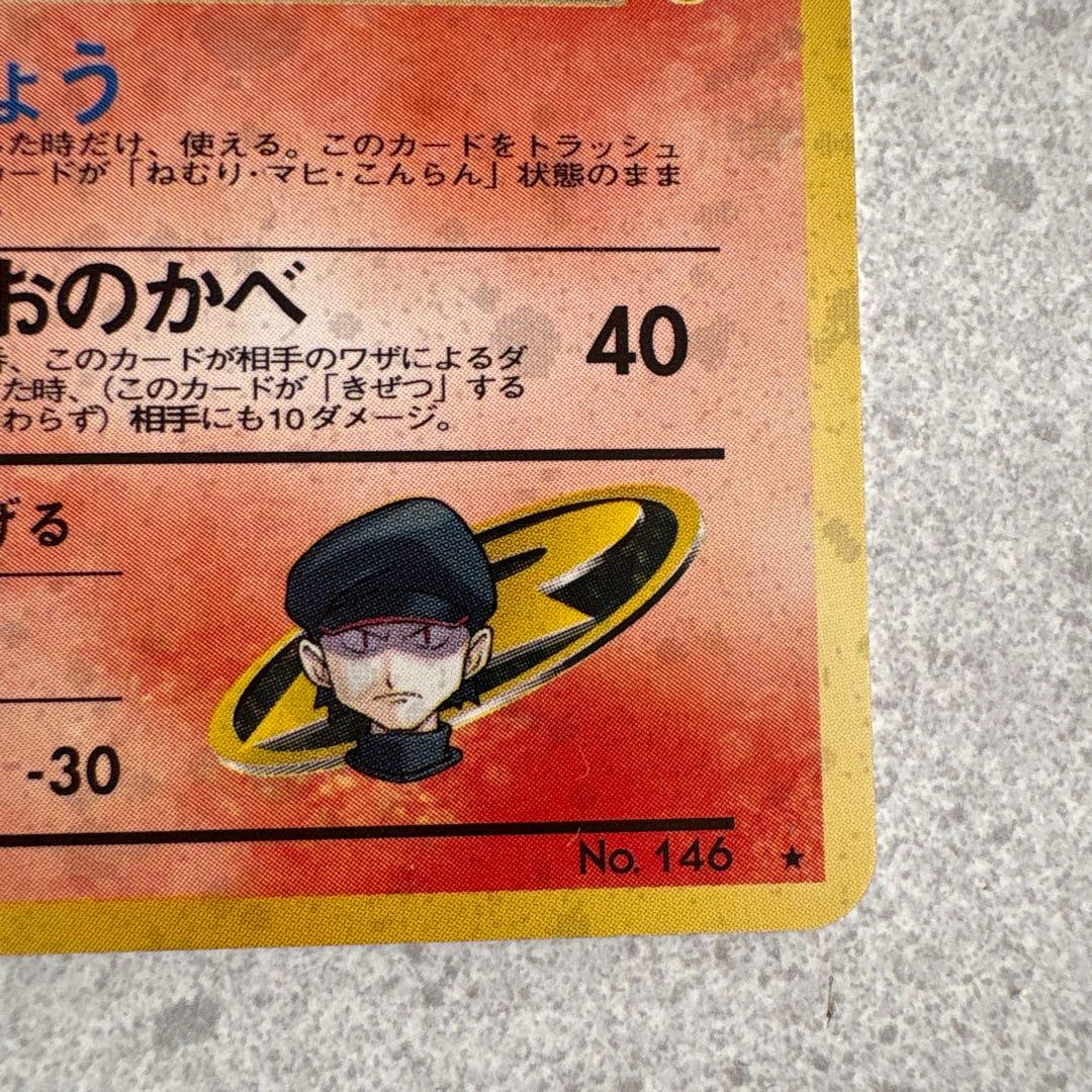 R団のファイヤー ☆ ジム拡張第1弾 リーダーズスタジアム - メルカリ