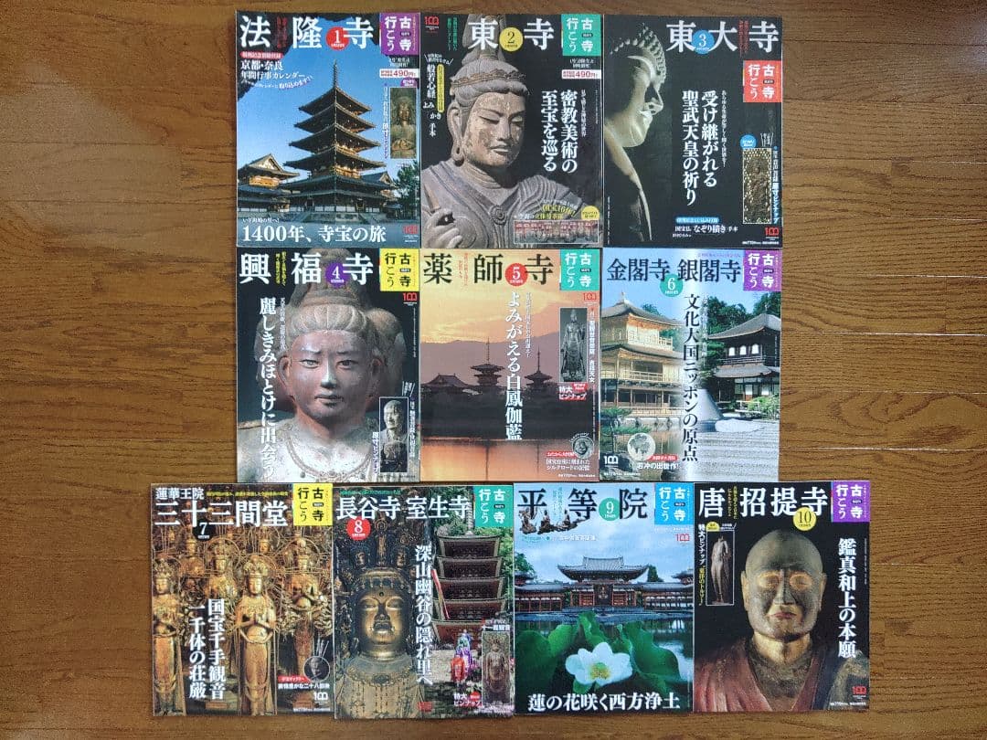 ひろさん様専用】古寺行こう 38巻除く全巻セット - メルカリ