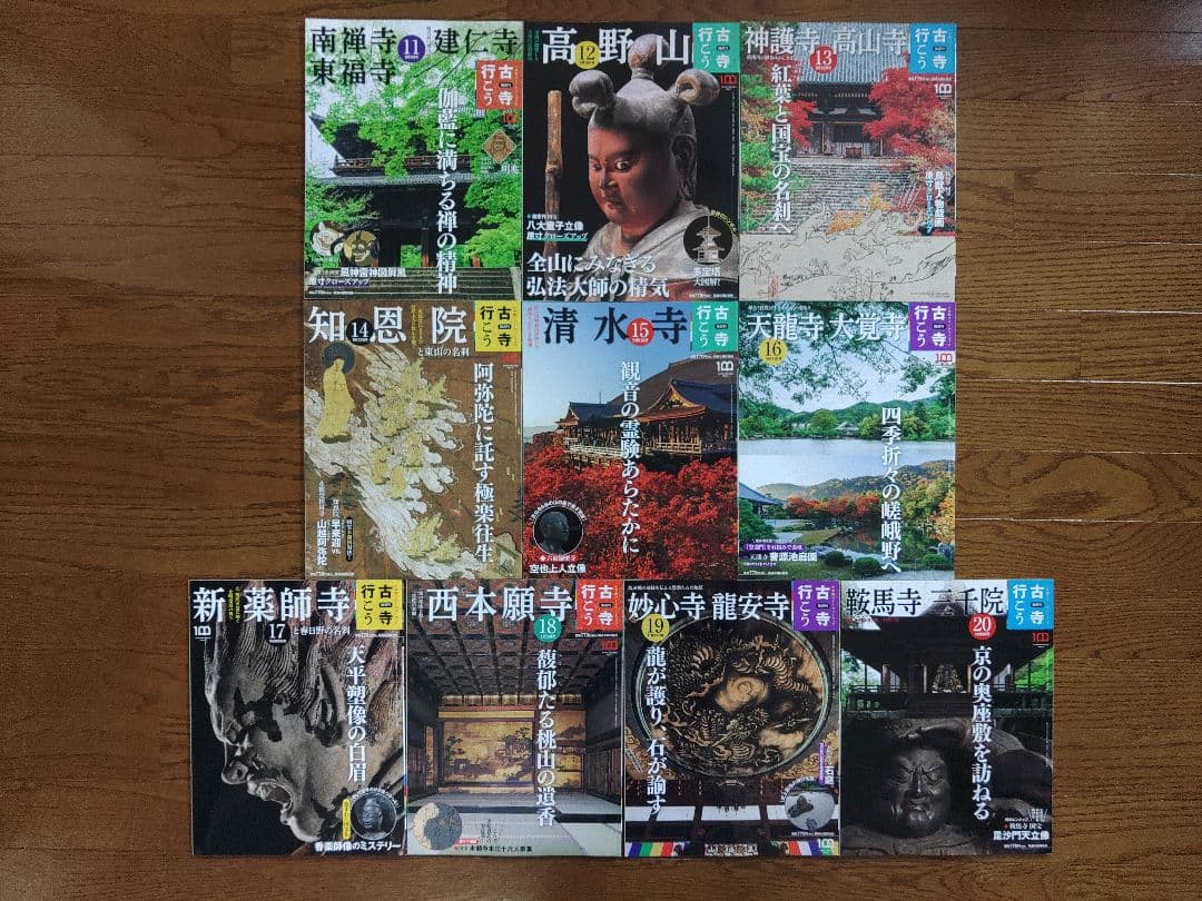 ひろさん様専用】古寺行こう 38巻除く全巻セット - メルカリ