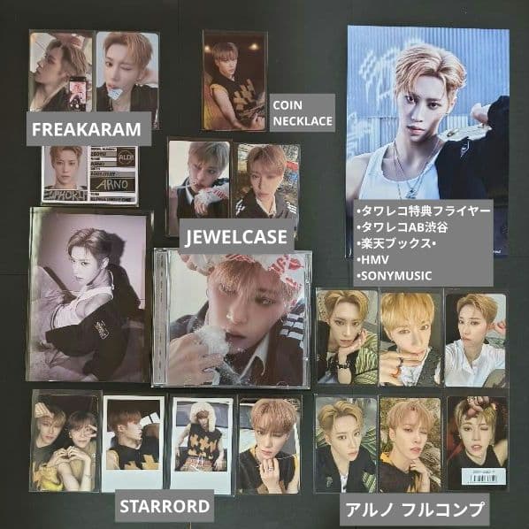 ALD1 アルノ コンプ 特典(タワレコAB渋谷 HMV 楽天 Sony) - メルカリ