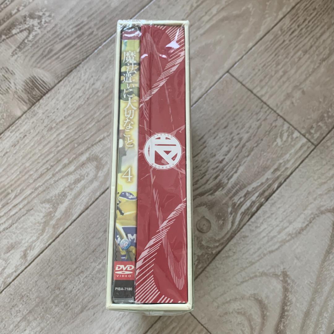 魔法遣いに大切なこと4 DVD 初回限定版 ハーフBOX付き ディスク未開封
