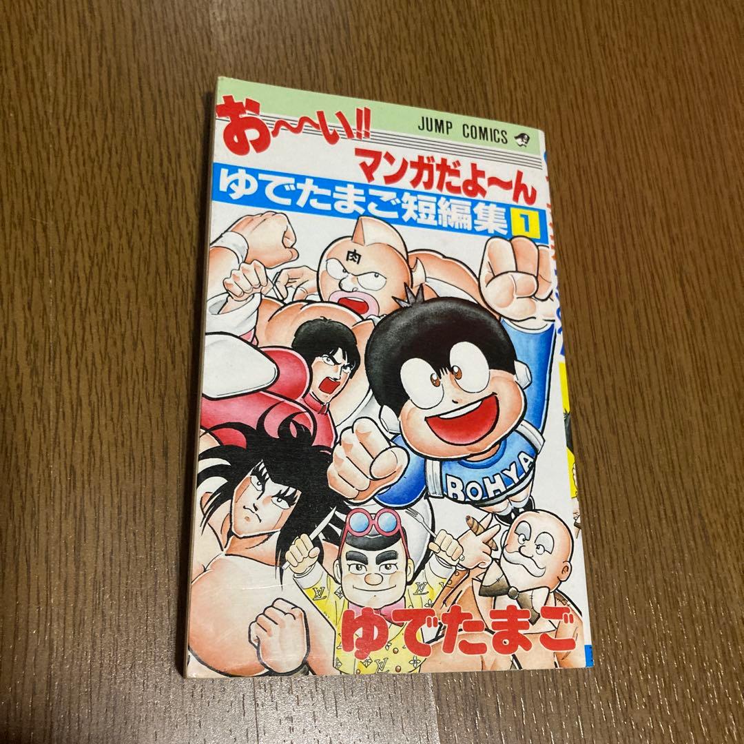 キン肉マン37巻まで全初版オリジナル➕オマケ3冊 ゆでたまご貴重