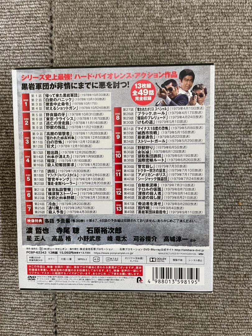 大都会 PART III DVD