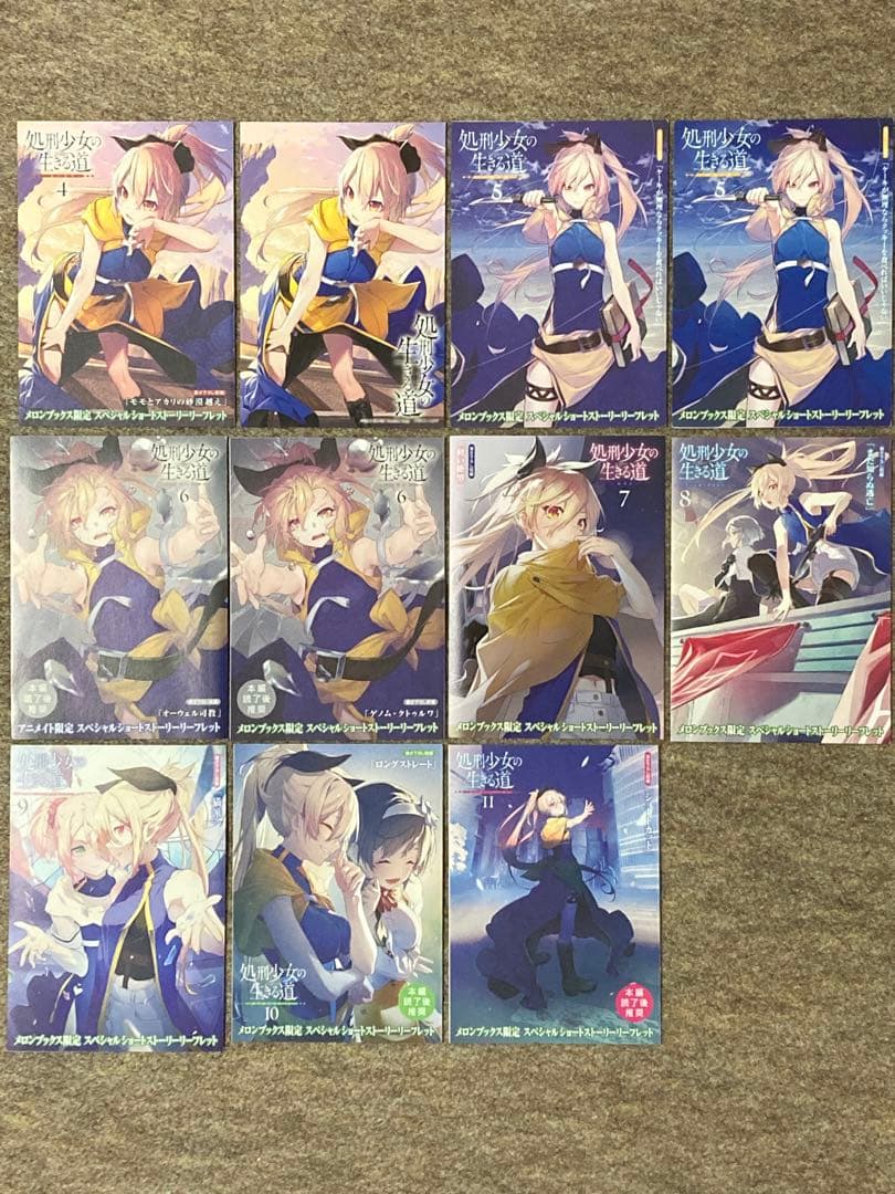 【全巻初版特典付き】処刑少女の生きる道　18冊セット