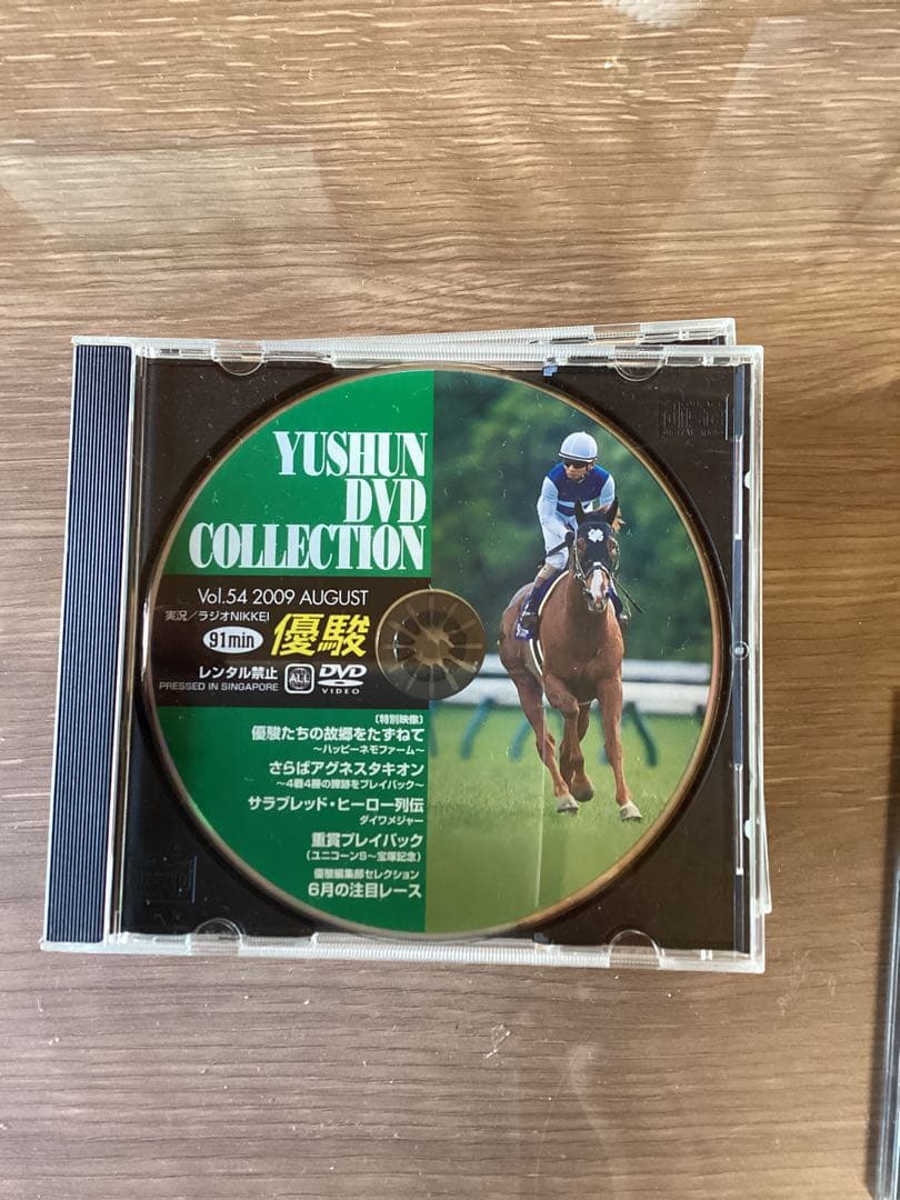 YUSHUN DVD COLLECTION 競馬映像集　専用ケース付き