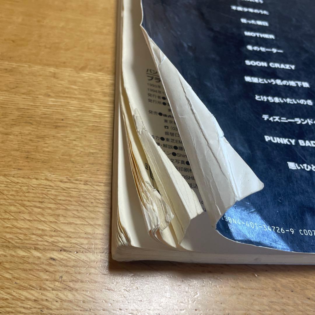 ブランキージェットシティ バンドスコア blankey jet city - メルカリ