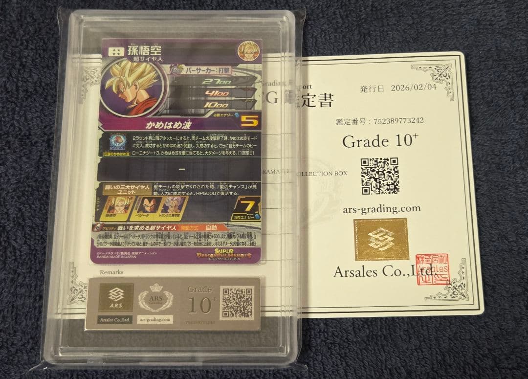 ARS10+ 鑑定書付き】 孫悟空 ABS-24 13th - メルカリ