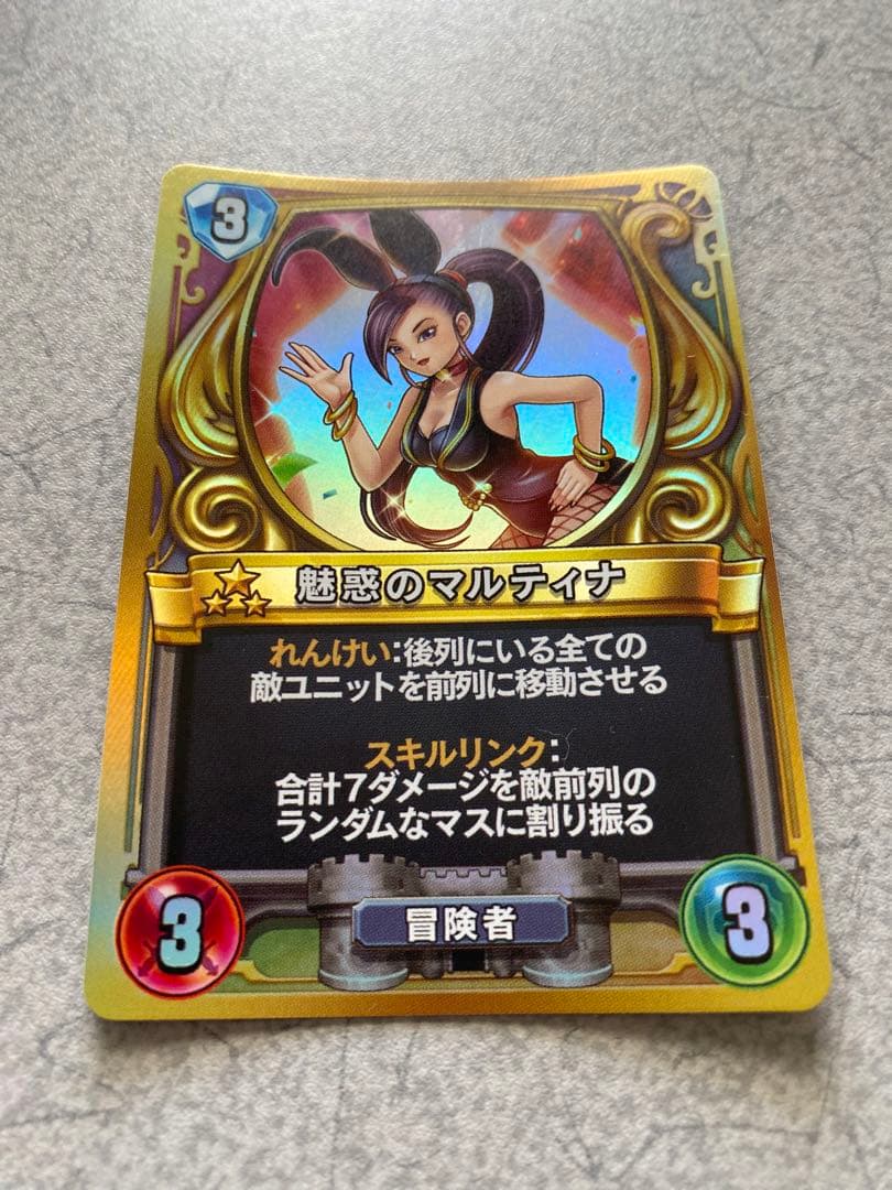 ドラゴンクエスト ライバルズ 魅惑のマルティナ プロモカード - メルカリ