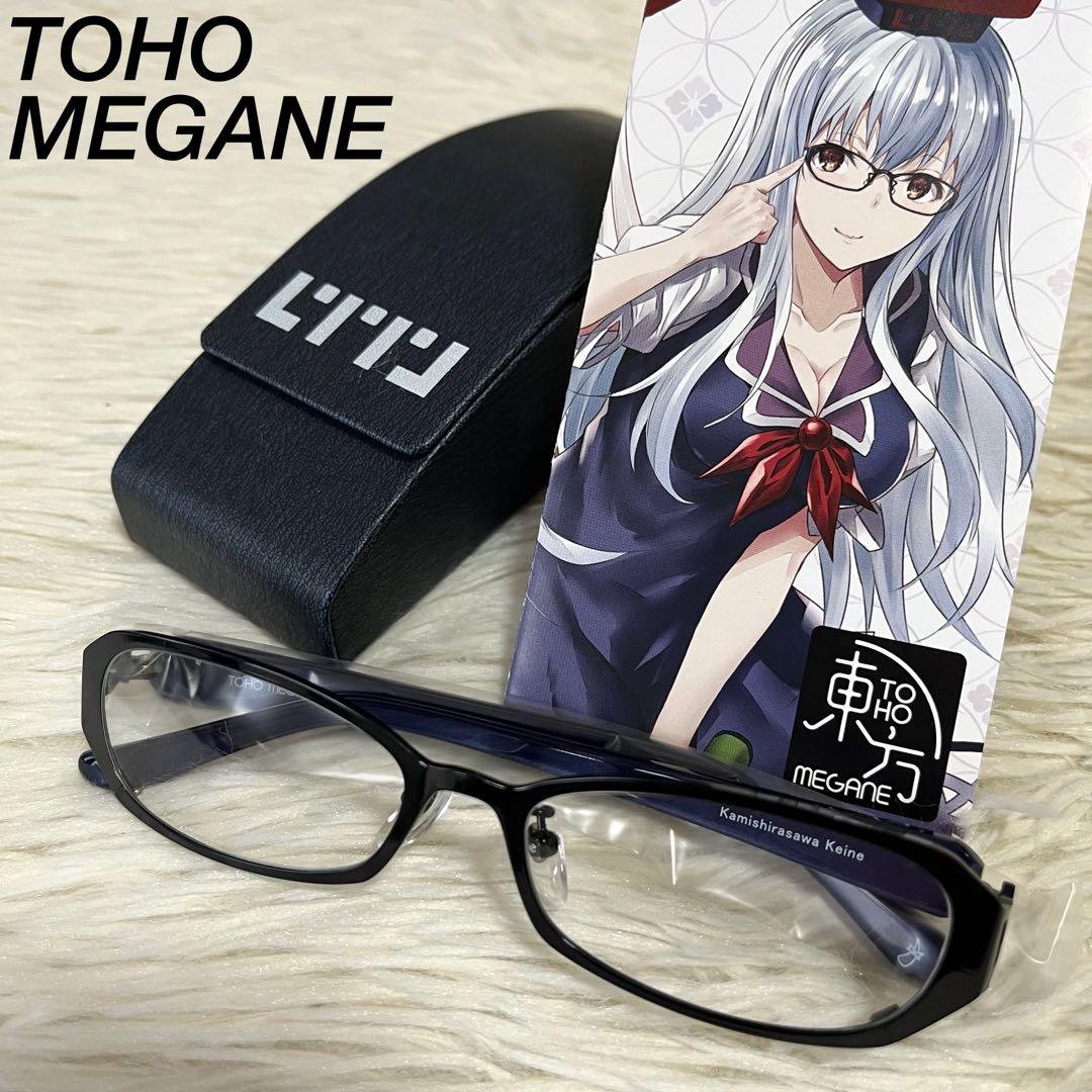 【新品未使用】希少　東方MEGANE 慧音モデル　コラボメガネ　度なし TOHO MEGANE 特設ページ