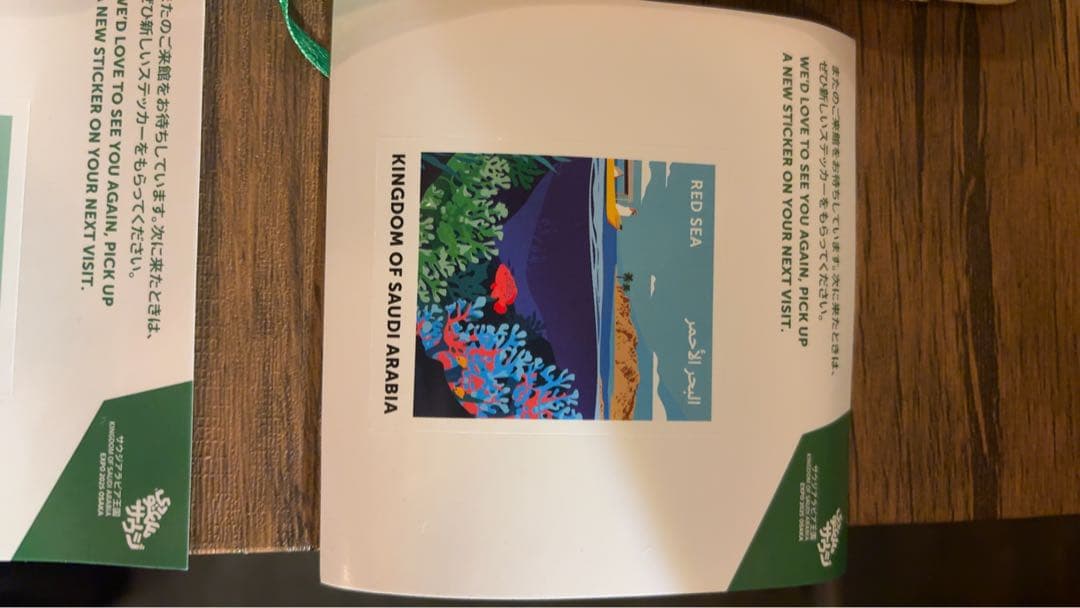 2025大阪万博 アフター万博 中東諸国のグッズ詰め合わせ