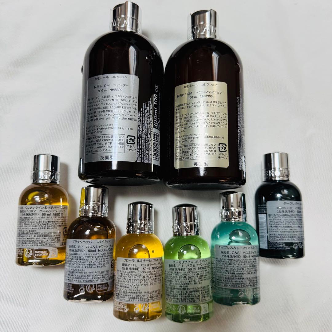 お得✨モルトンブラウン❤︎シャンプー&コンディショナー&ボディソープ ★セット☆ モルトンブラウン 選べる4個 バス＆シャワージェル/シャンプー