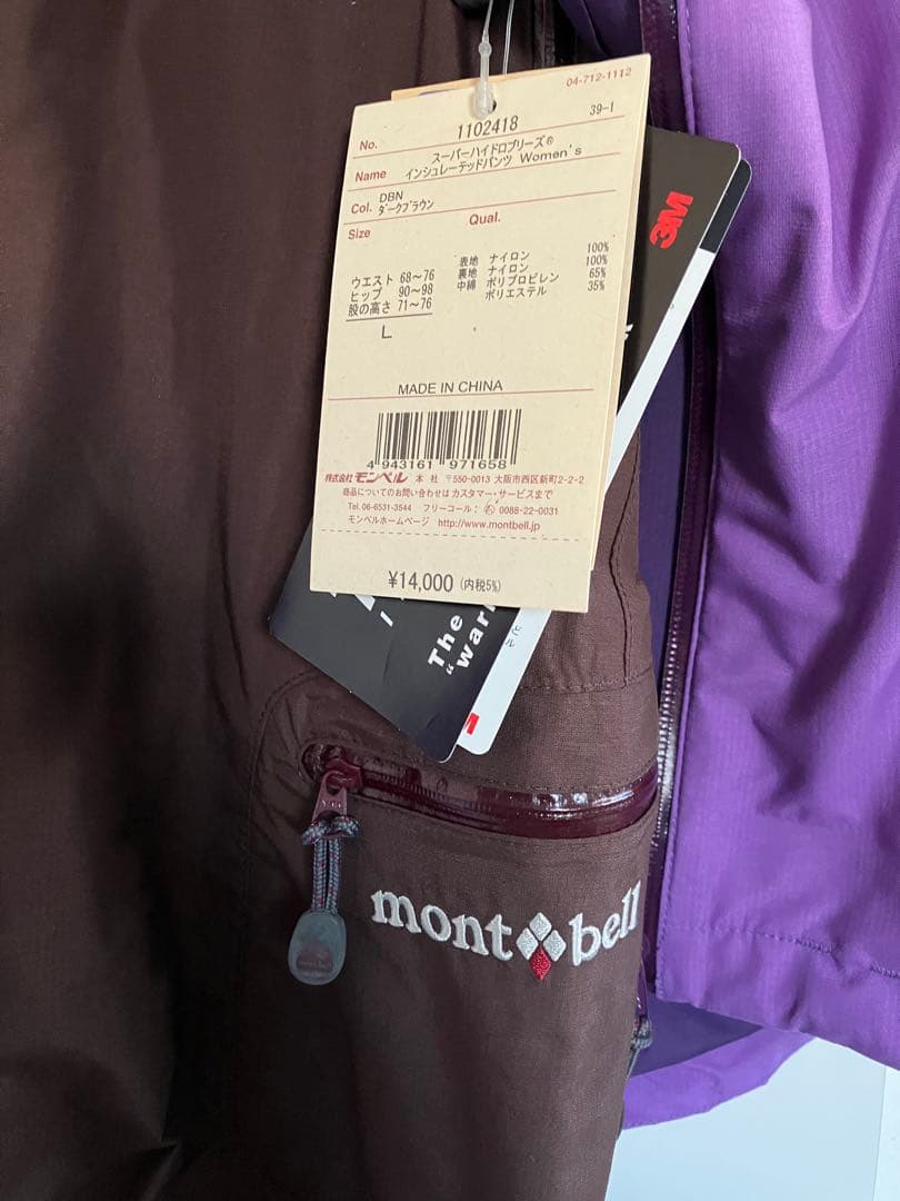 E*K様 【美品】mont-bell ウィンタースポーツウェア Lサイズ（パンツの